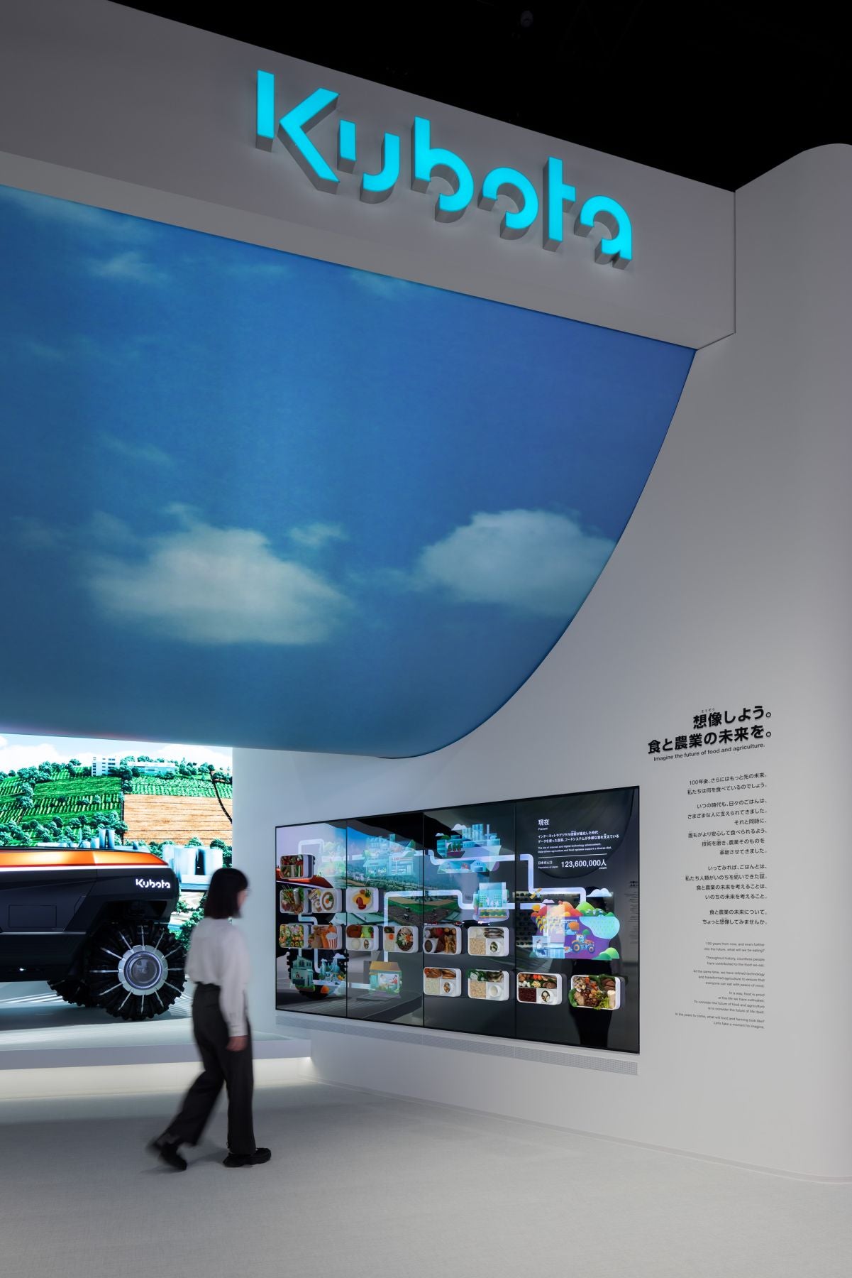 2025年日本国際博覧会　「未来の都市」パビリオン　「Kubota Germination Lab」6